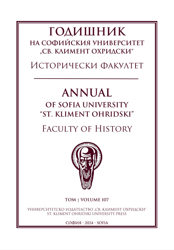 					Преглед Т. 107 Бр. 1 (2024): Годишник на Софийския университет "Св. Климент Охридски" - Исторически факултет
				